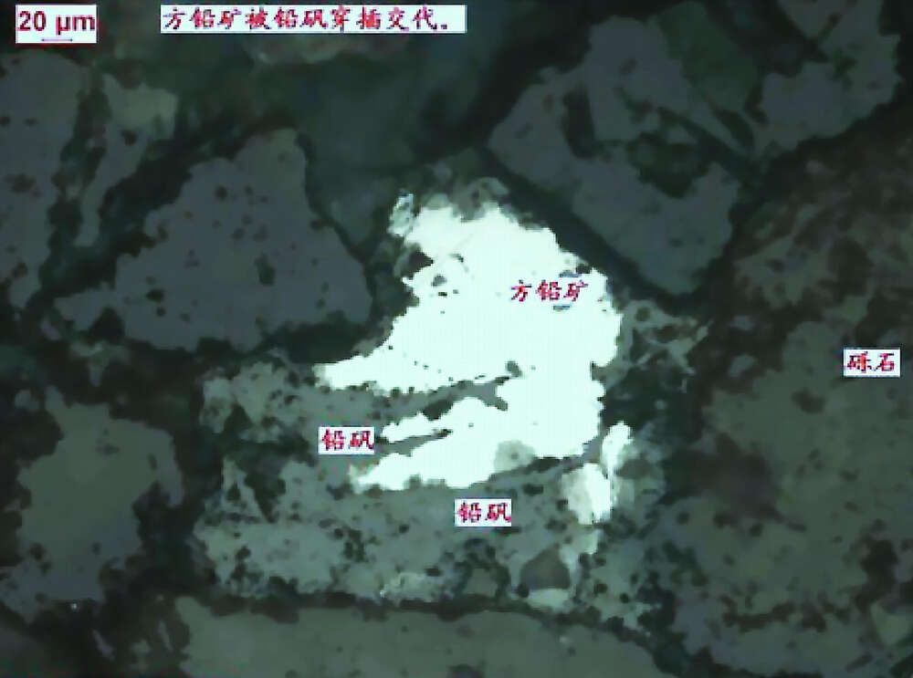 铅矾