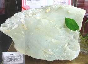 哈尼拉克矿点白玉（95于田料）